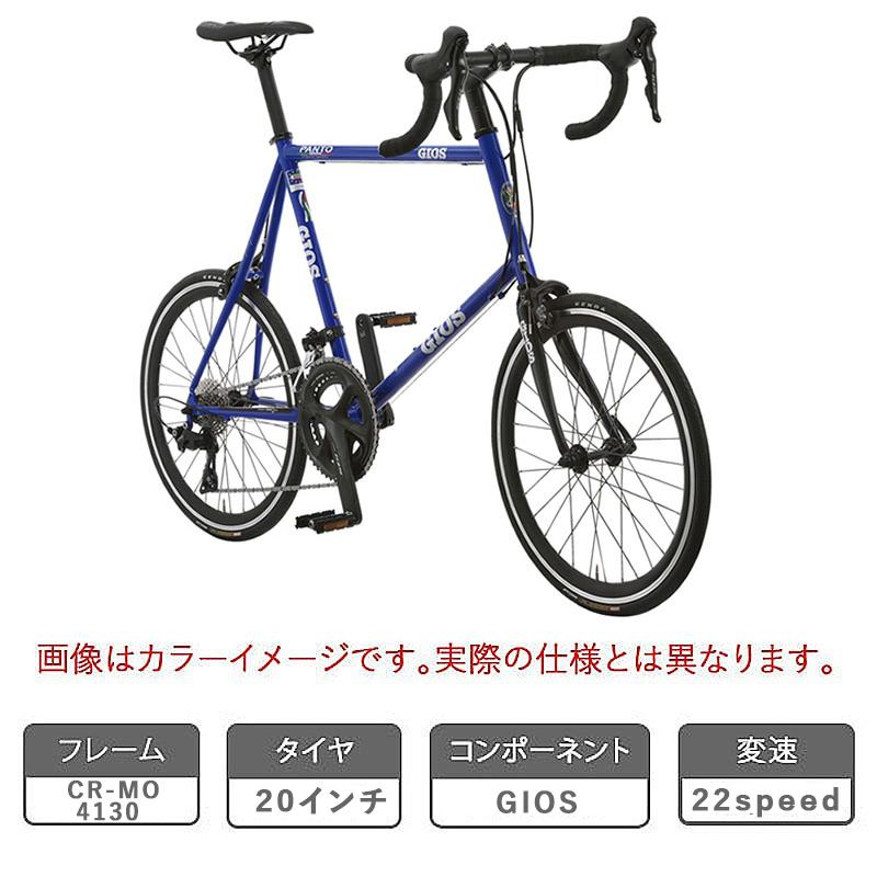 【送料込】【値下げ】GIOS PANTO 室内保管 GIOS（ジオス） 2025年モデル PANTO（パント）105 GIOS : 自転車のQBEI