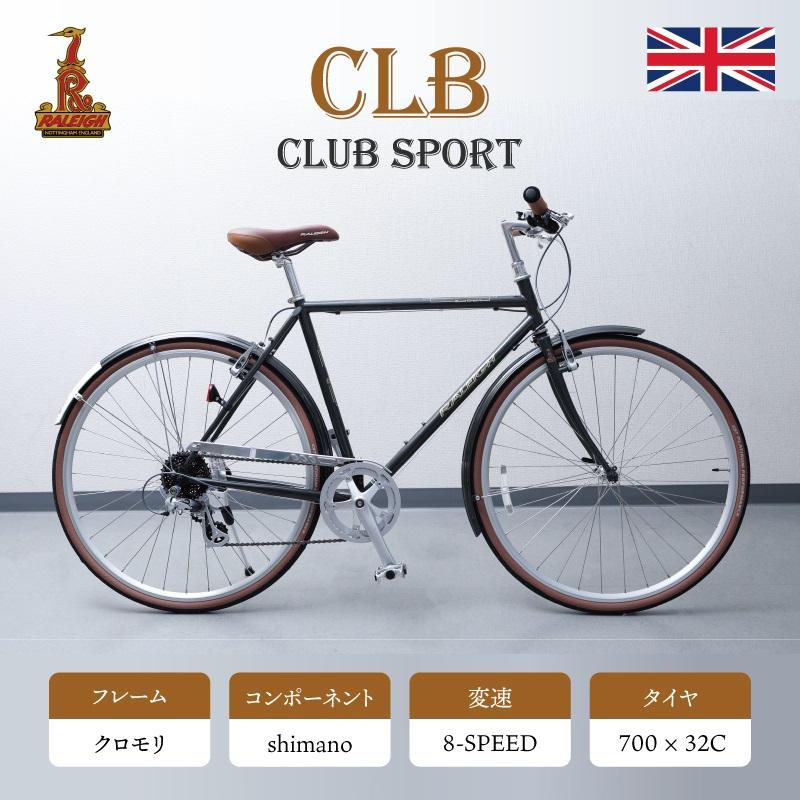 ラレー CLUB SPORT （クラブスポーツ）CLB Raleigh : 自転車のQBEI