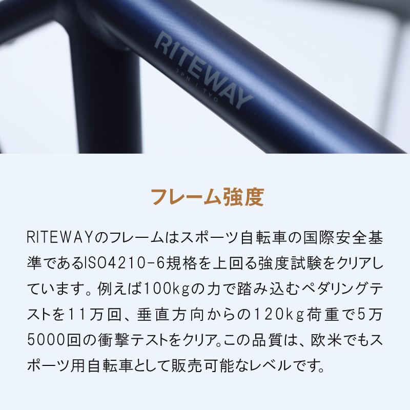 通勤・通学用おすすめ自転車！ライトウェイ 2026年モデル SHEPHERD （シェファード） RITEWAY | RITEWAY | 12