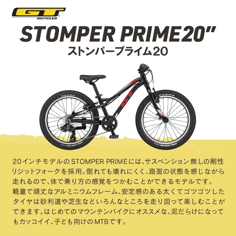ジーティー 2024年モデル STOMPER PRIME20 （ストンパープライム20）20インチ GT 在庫あり｜qbei｜07