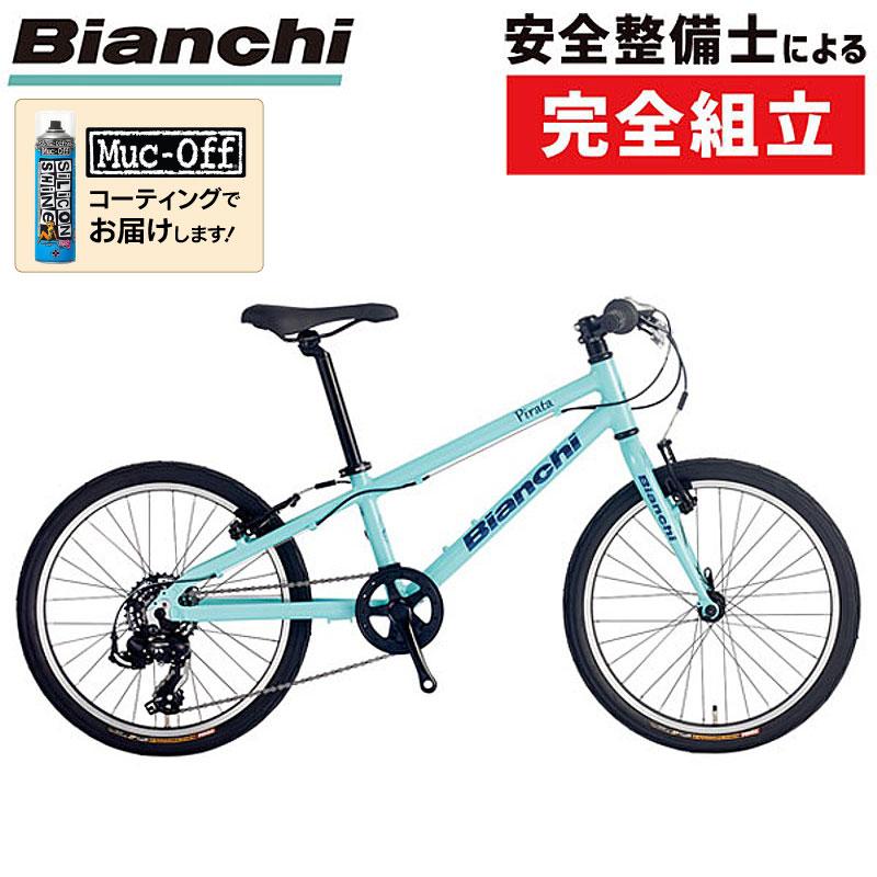 Bianchi - BIANCHI PIRATA20【ビアンキ】【ピラタ】【ピラータ】【美品】 BIANCHI ( ビアンキ ) キッズバイク PIRATA 20 ( ピラータ 20