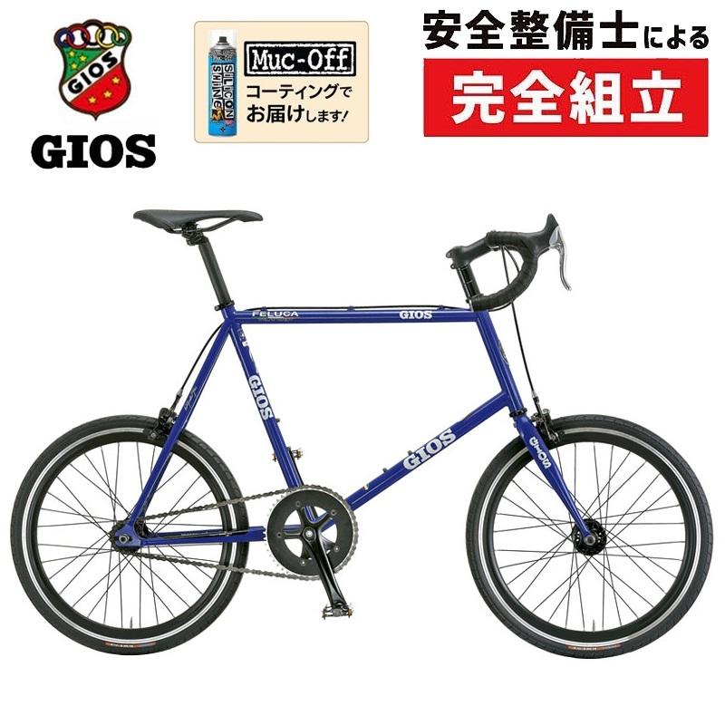 通勤・通学自転車バーゲンセール！30%OFF！ジオス 2026年モデル FELUCA PISTA（フェルーカピスタ） GIOS 在庫あり | GIOS