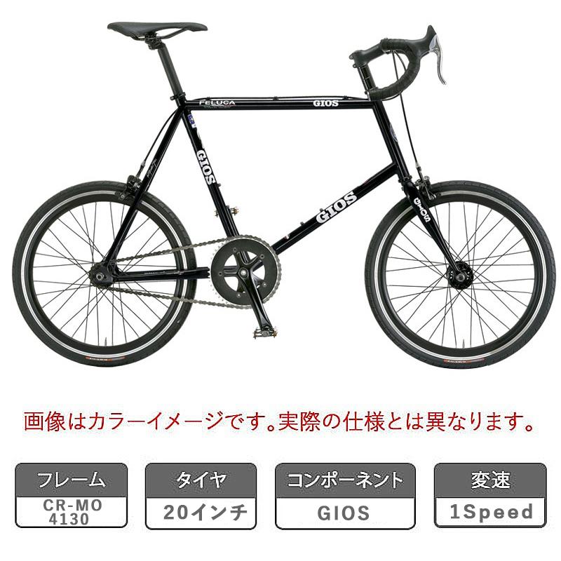 通勤・通学自転車バーゲンセール！30%OFF！ジオス 2026年モデル FELUCA PISTA（フェルーカピスタ） GIOS 在庫あり | GIOS | 01