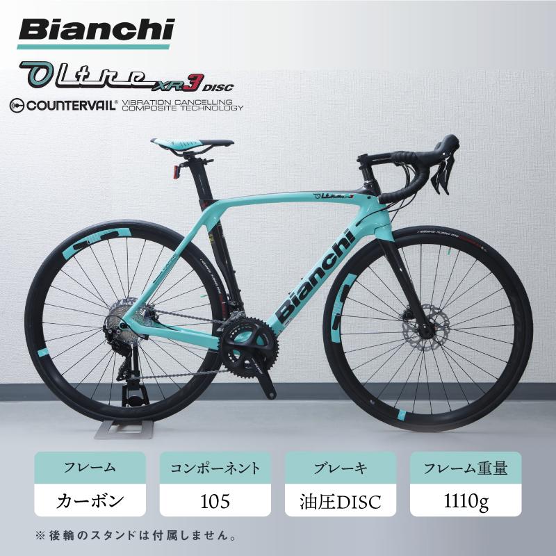 ビアンキ 2021年モデル OLTRE XR3 CV DISC 105（オルトレXR3CVディスク105） Bianchi｜qbei｜02