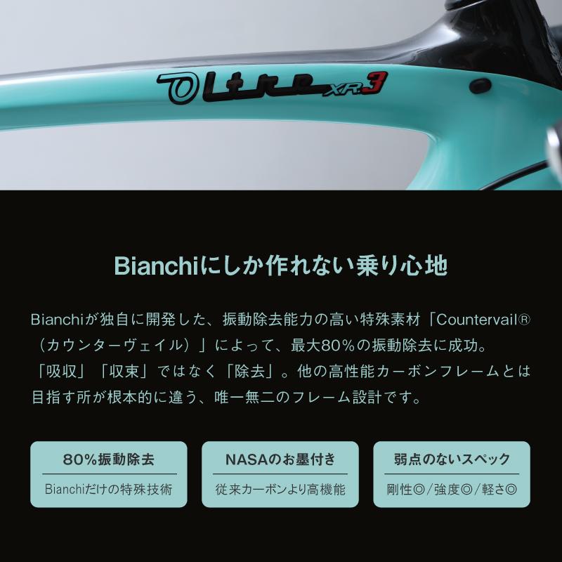 ビアンキ 2021年モデル OLTRE XR3 CV DISC 105（オルトレXR3CVディスク105） Bianchi｜qbei｜05