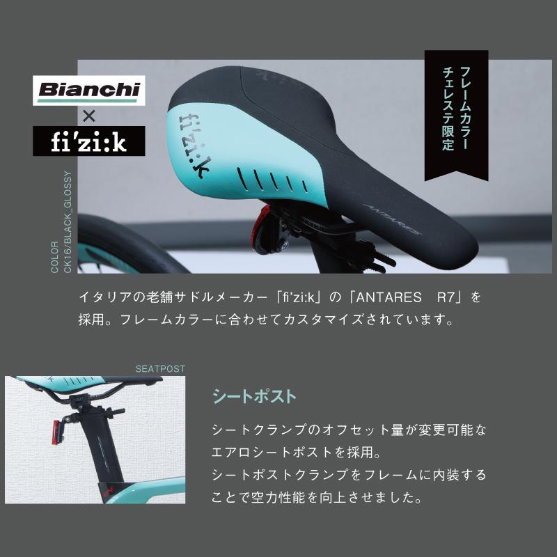Bianchi（ビアンキ） 2021年モデル OLTRE XR3 CV DISC 105（オルトレ