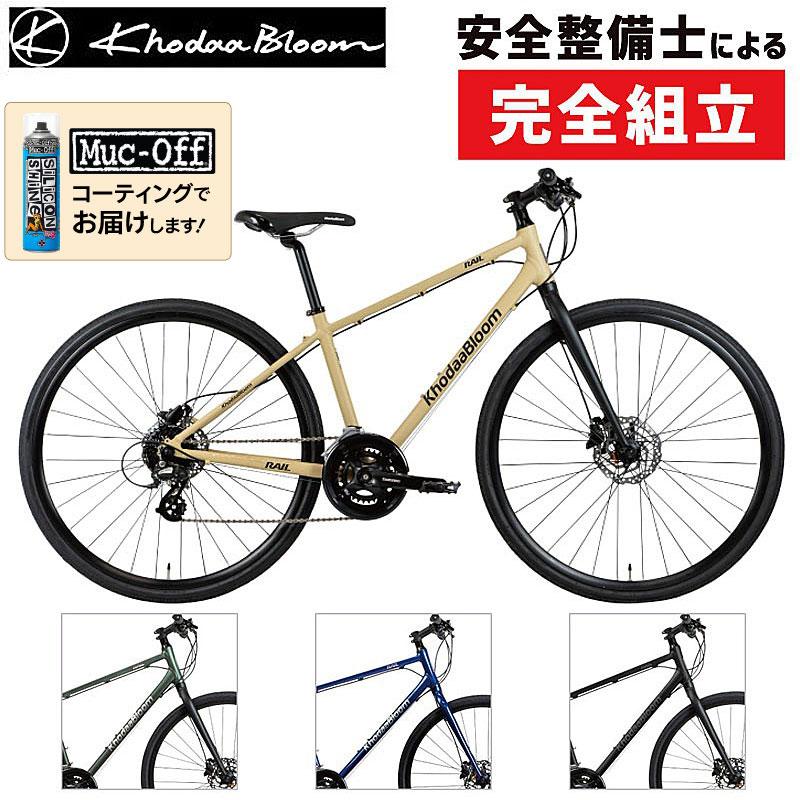 Khodabloom 700c Continental ホイール&タイヤセット 【公式通販】