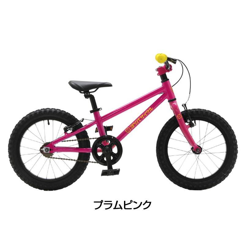 GWのサイクリングにおすすめの自転車！ヨツバサイクル YOTSUBA ZERO 16
