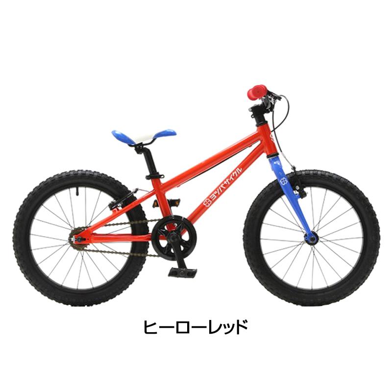 送料込　ヨツバサイクル　18インチ ZERO18 キャプテンネイビー　ゼロ18 YOTSUBA Cycle ヨツバサイクル ヨツバ ゼロ 18 102-123cm
