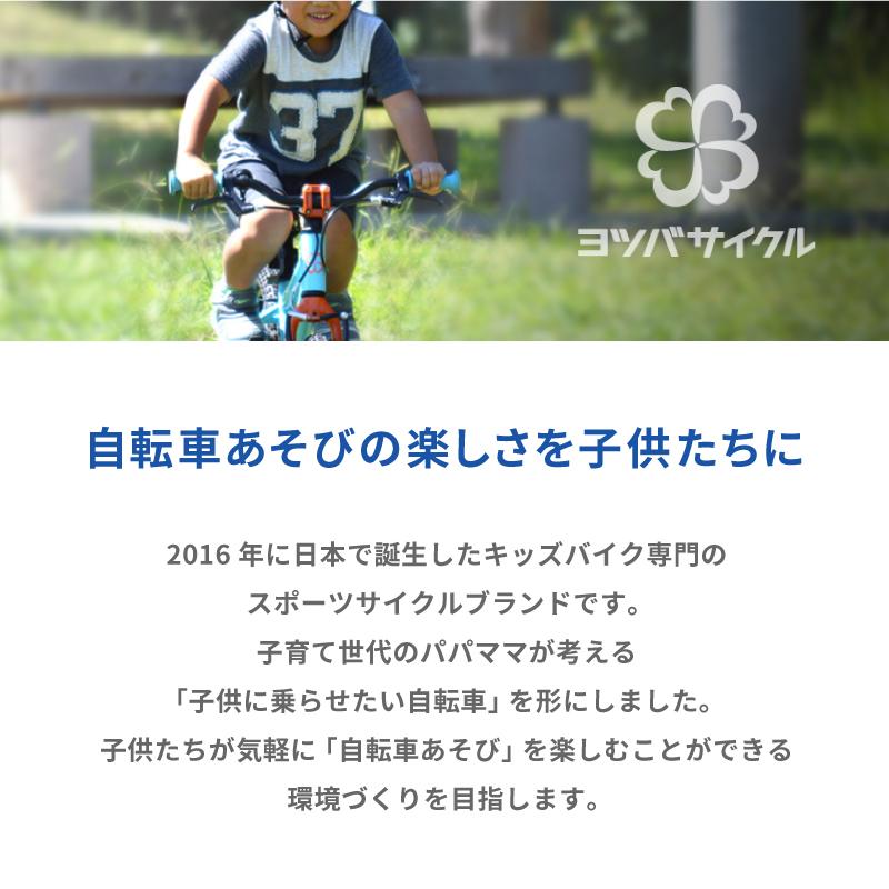 ヨツバサイクル YOTSUBA ZERO 20 （ヨツバゼロ20） YOTSUBA CYCLE 在庫あり｜qbei｜14