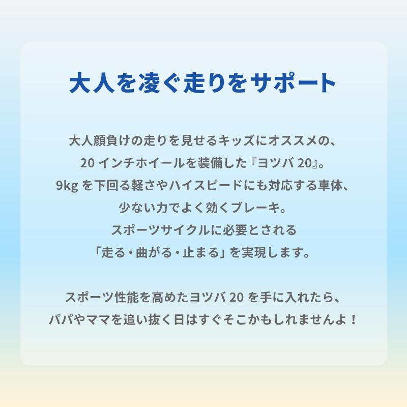 ヨツバサイクル YOTSUBA ZERO 20 （ヨツバゼロ20） YOTSUBA CYCLE 在庫あり | ブランド登録なし | 02