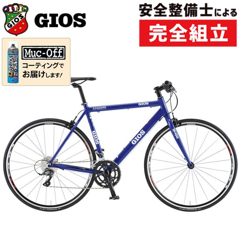 美品 GIOS CANTARE カンターレ ロードバイク