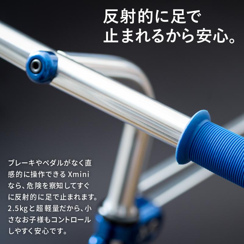 エックスゾーン xmini キックバイク スタイリッシュ軽量キックバイク2