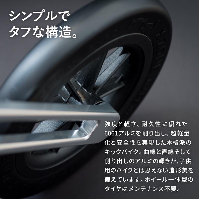 エックスゾーン xmini キックバイク スタイリッシュ軽量キックバイク2