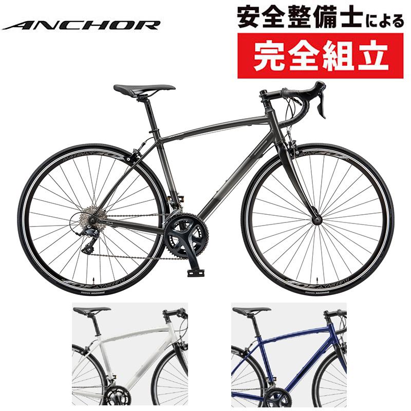 ANCHOR（ファッション） アンカー 2022年モデル RL3 DROP SORA （RL3ドロップソラ） ANCHOR : 自転車の ...