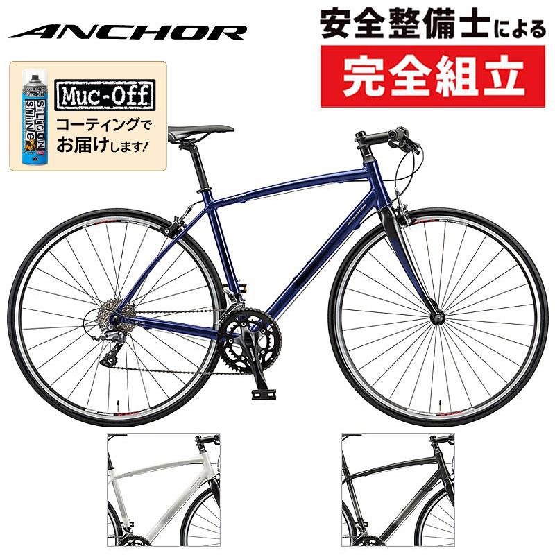 ANCHOR「アンカー」 RL3 FLAT 2023年モデルクロスバイク