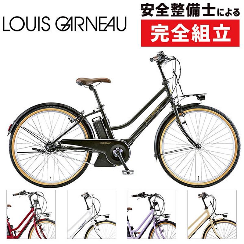 ルイガノ（LOUIS GARNEAU） 2022年モデル ASCENT city （アセント