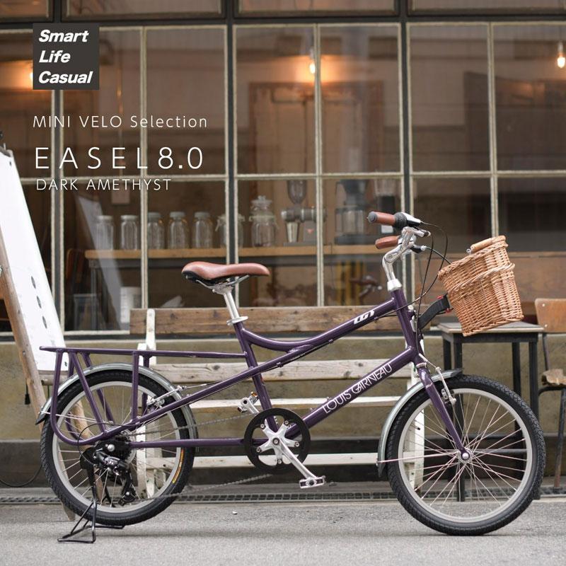 ルイガノ（LOUIS GARNEAU） 2023年モデル EASEL8.0 （イーゼル8.0