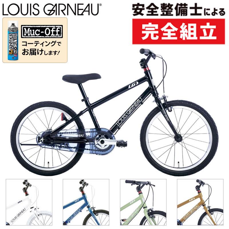 ルイガノ（LOUIS GARNEAU） 2023年モデル K16lite （キッズ16ライト