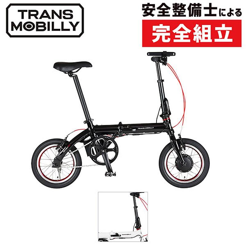 TRANS MOBILLY トランスモバイリー ULTRA LIGHT E-BIKE NEXT140 ウルトラライトEバイクネクスト140 AL-FDB140E[完成車] | ブランド登録なし