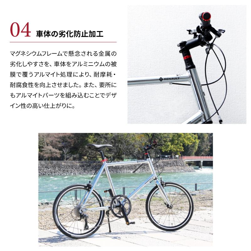 ルノー MAGNESIUM 8 minivelo（マグネシウム8ミニベロ） RENAULT