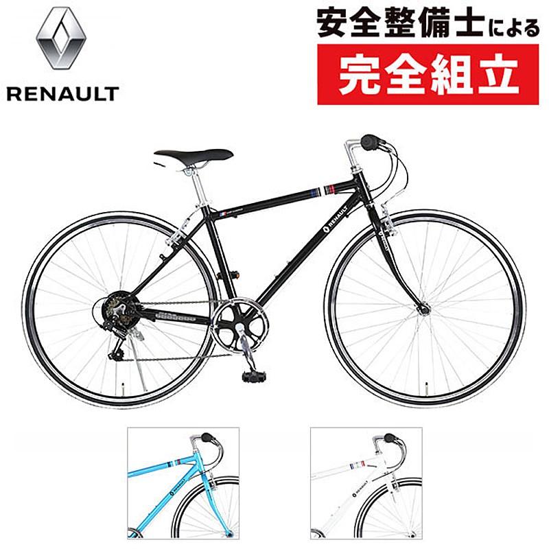 新品 ルノークロスバイク AL-CRB7006LIGHT