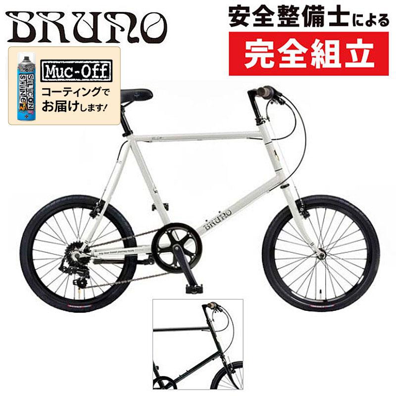 ブルーノ 2022年モデル SKIPPER（スキッパー） BRUNO : 自転車のQBEI