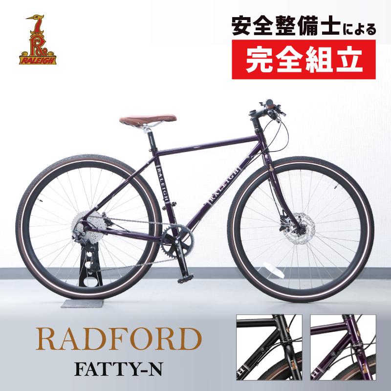 ラレー 2021年モデル RADFORD-FATTY-N （ラドフォードファッティN）RFF
