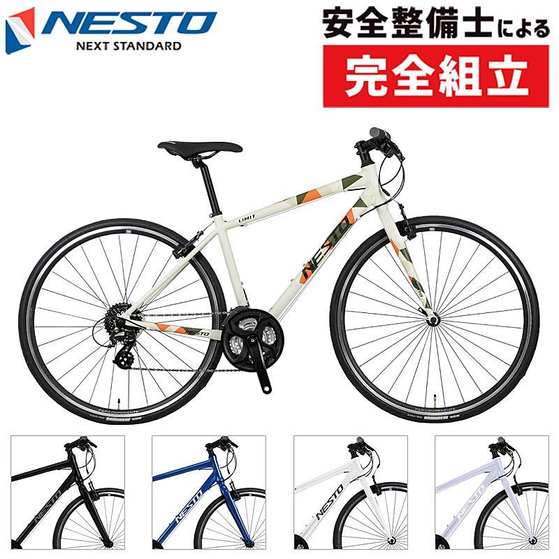ネスト 2024年モデル LIMIT 2（リミット2） NESTO : 自転車のQBEI