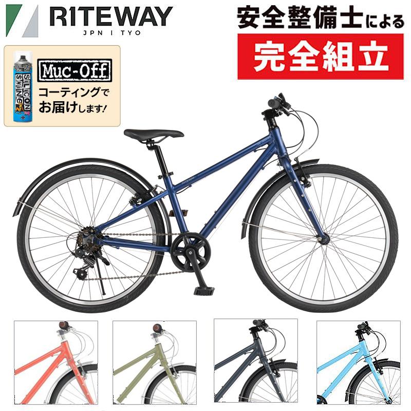 ライトウェイ 2026年モデル ZIT 24 （ジット） 24インチ 適応身長：125〜145cm キッズバイク RITEWAY 在庫あり | RITEWAY