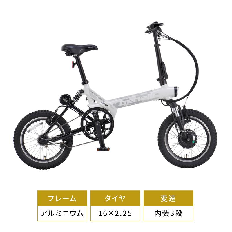 ベネリ MINI FOLD 16 DIRT （ミニフォールド16ダート）e-bike BENELLI