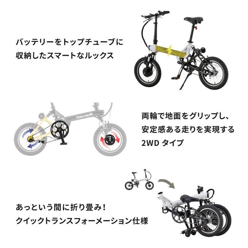 ベネリ MINI FOLD 16 DIRT （ミニフォールド16ダート）e-bike BENELLI