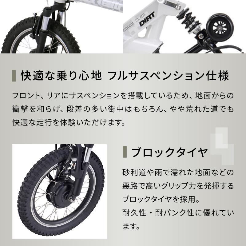 ベネリ MINI FOLD 16 DIRT （ミニフォールド16ダート）e-bike BENELLI