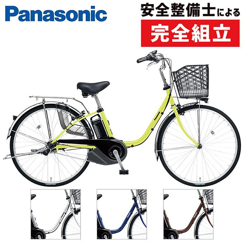 Panasonic パナソニック 電動自転車 ビビ・SX 26インチ 2023年モデル FS631