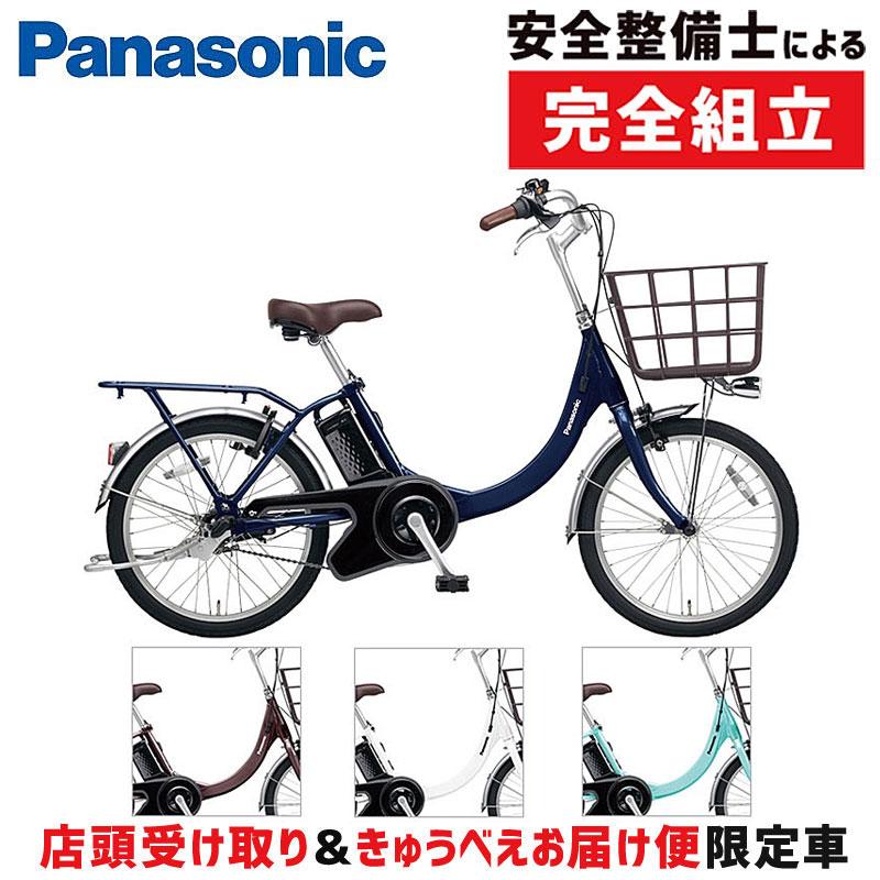 Panasonic（パナソニック） 【店頭受取限定】パナソニック ビビ・SL 