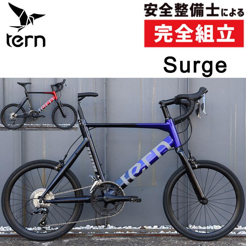 ターン 2025年モデル SURGE（サージュ）限定カラー TERN 在庫あり