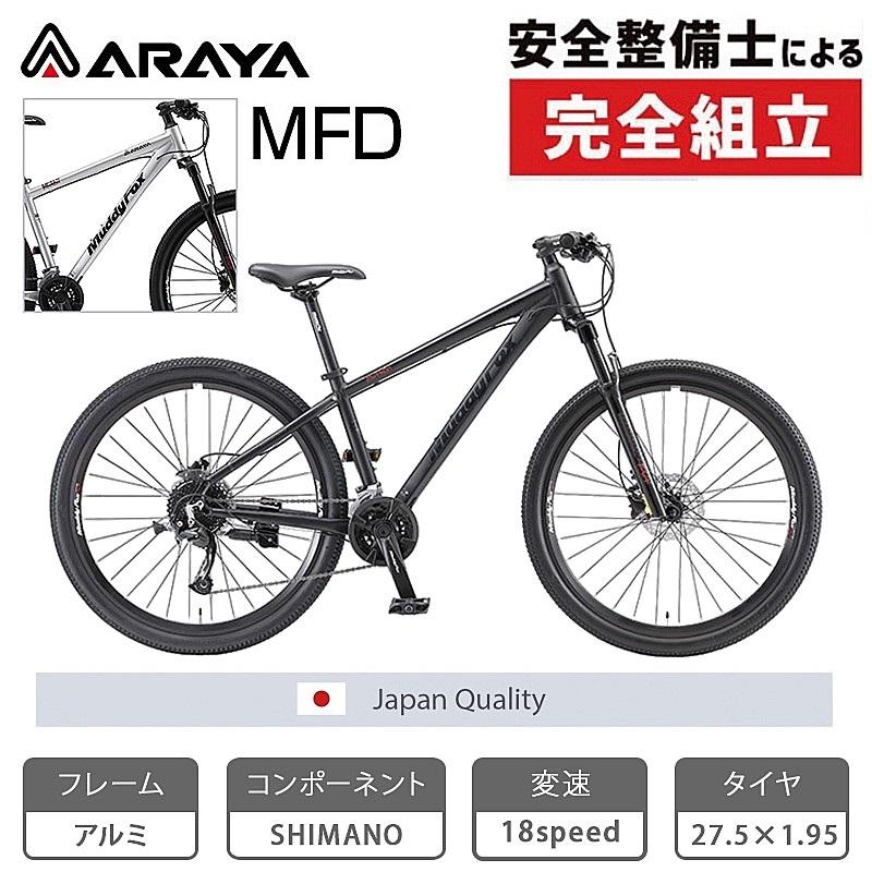 アラヤ 2023年モデル MUDDY FOX DIRT NEXT（マディフォックスダート