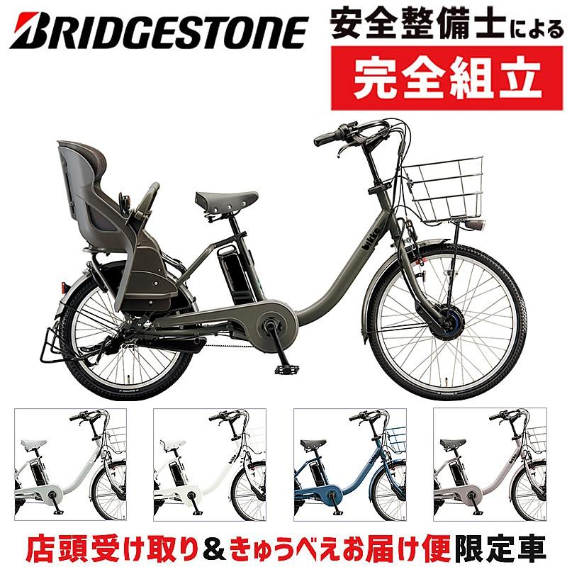 BRIDGESTONE（ブリヂストン） 【店頭受取限定】ブリヂストン □bikke
