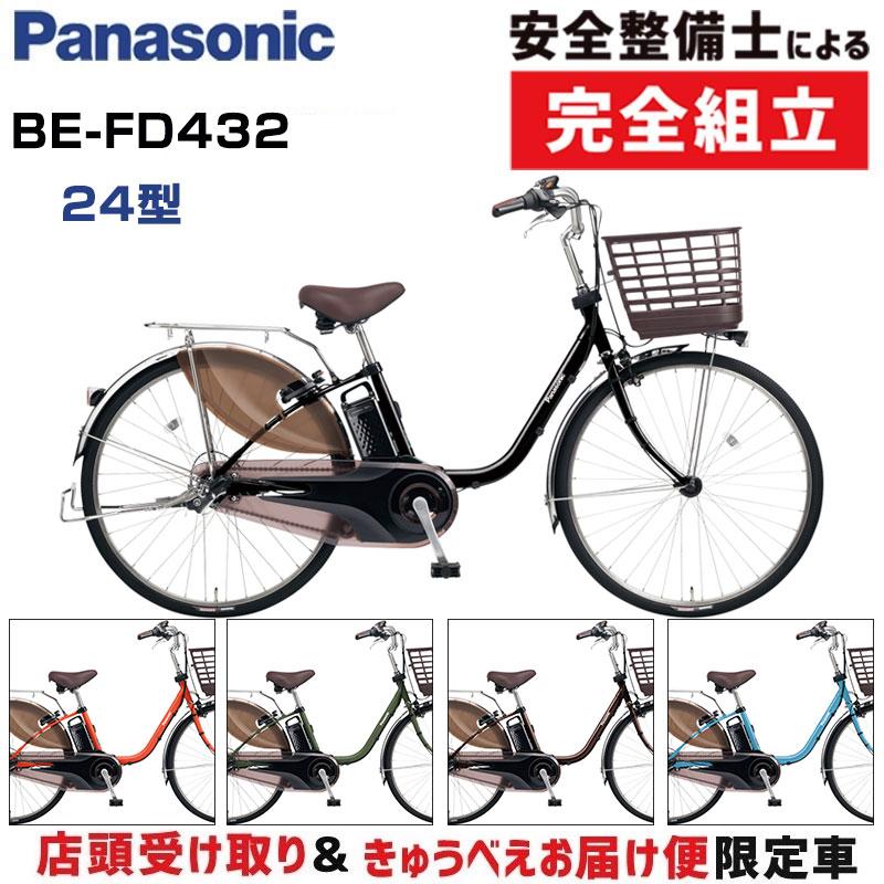 Panasonic（パナソニック） 【店頭受取限定】パナソニック 2024年