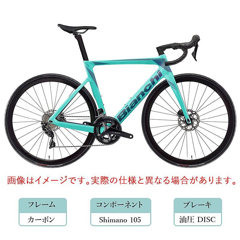 Bianchi（ビアンキ） 2026年モデル OLTRE RACE （オルトレレース）105