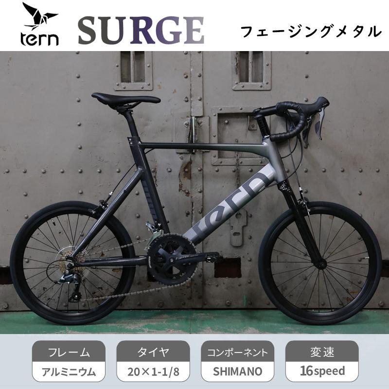 ターン 2026年モデル SURGE（サージュ）限定カラー TERN : 自転車の