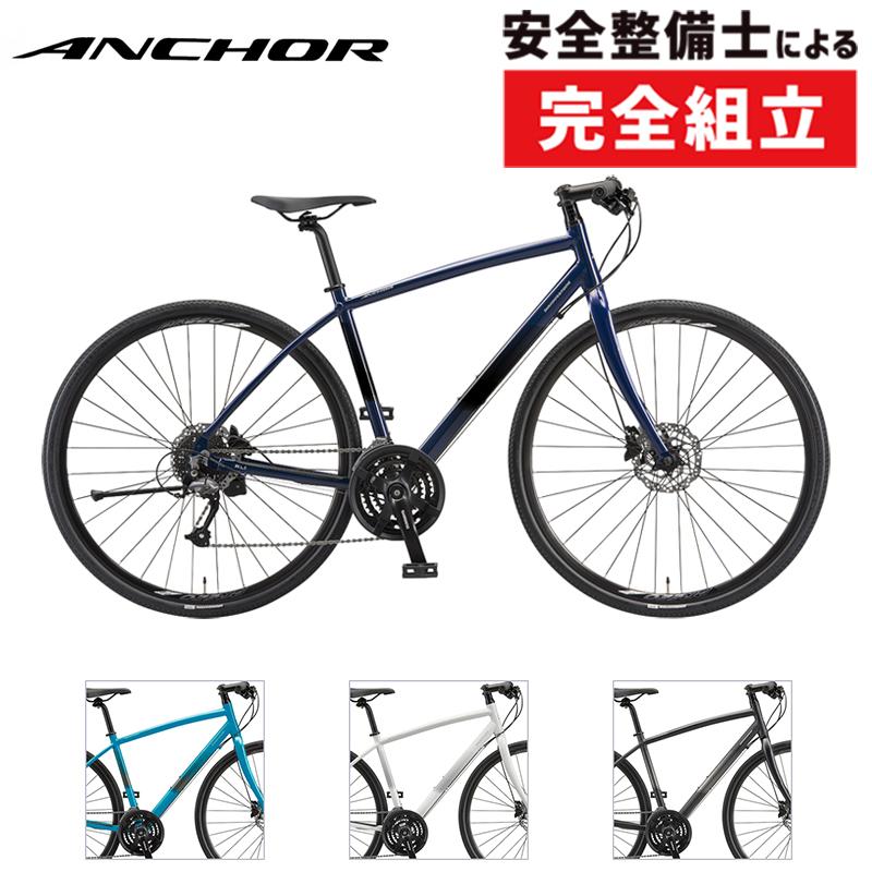 ブリヂストン アンカーRL1 700C アルミ 24速 420mm油圧式ディスク ブリヂストン アンカーRL1 700C アルミ 24速 420mm油圧式ディスク