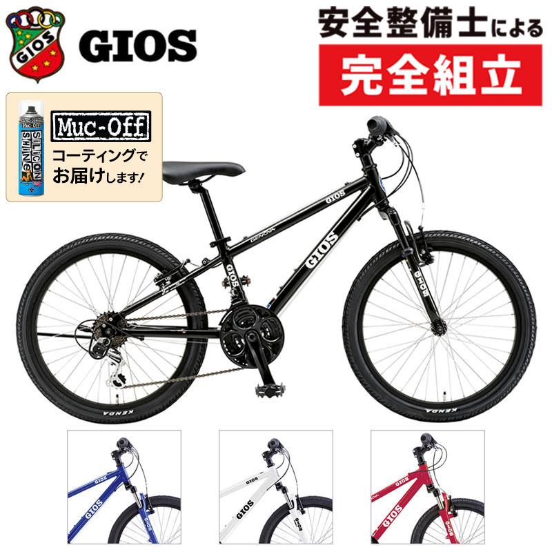 GIOS　ジェノア　20インチ　ブラックカラー　2020モデル GIOS ジェノア 20インチ ブラックカラー 2020モデル 【公式通販】