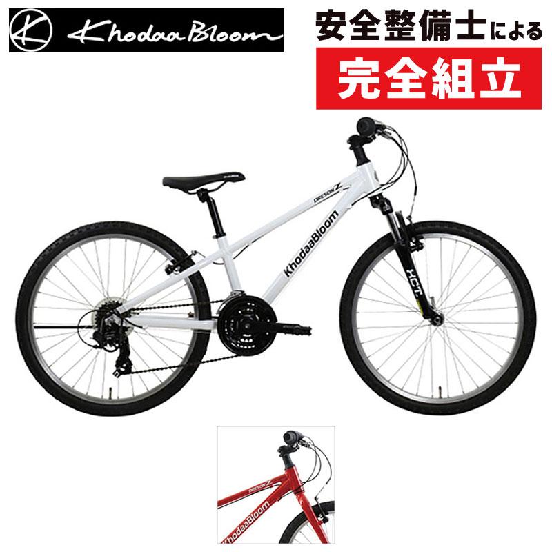 コーダーブルーム ドレソン khodaa bloom Dreson Khodaa Bloom DRESON Z – サイクランドマスナガ