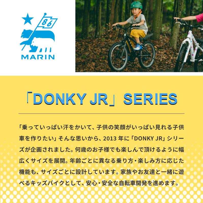 マリン 2022年モデル DONKY JR 16 LIMITED（ドンキージュニア16リミテッド） MARIN | MARIN | 02
