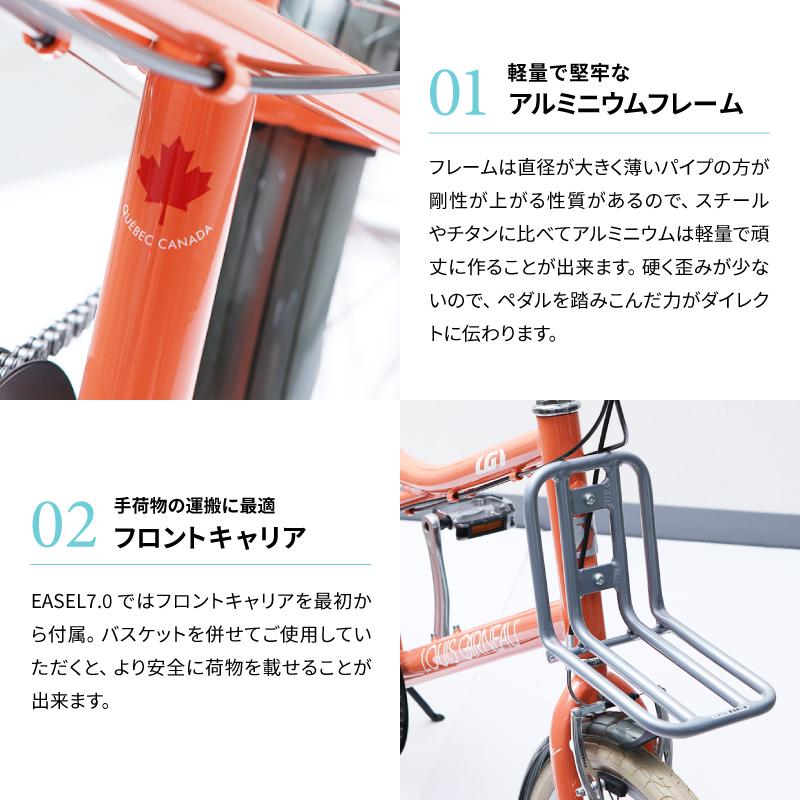 ルイガノ イーゼル7.0 LOUIS GARNEAU EASEL7.0 ミニベロ イーゼル LOUIS GARNEAU ルイガノ EASEL7.0-Q イーゼル7.0-Q BAA