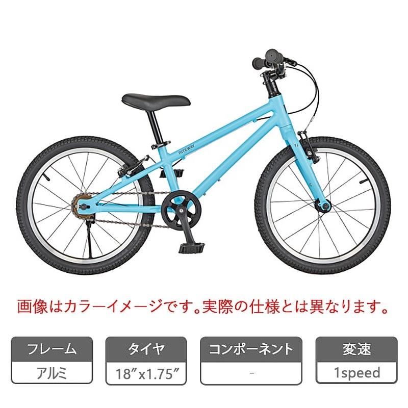 ライトウェイ 2026年モデル ZIT 18 （ジット18）18インチ 適応身長：102〜120cm キッズバイク RITEWAY 在庫あり | RITEWAY | 01