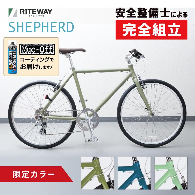 ライトウェイ 2026年モデル SHEPHERD （シェファード）限定カラー RITEWAY 在庫あり | RITEWAY
