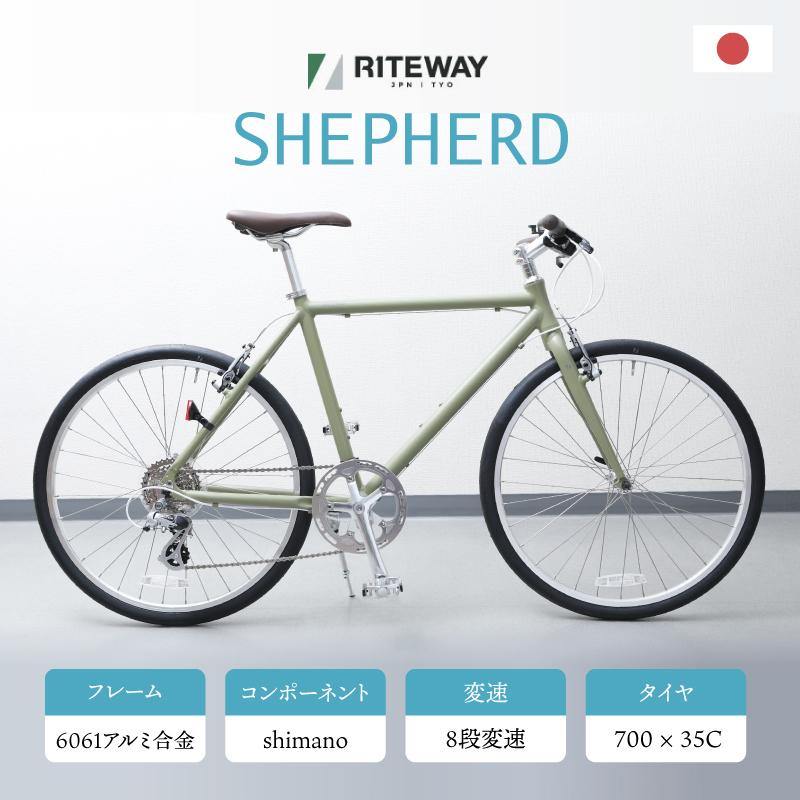 ライトウェイ 2022年モデル SHEPHERD （シェファード）限定カラー RITEWAY