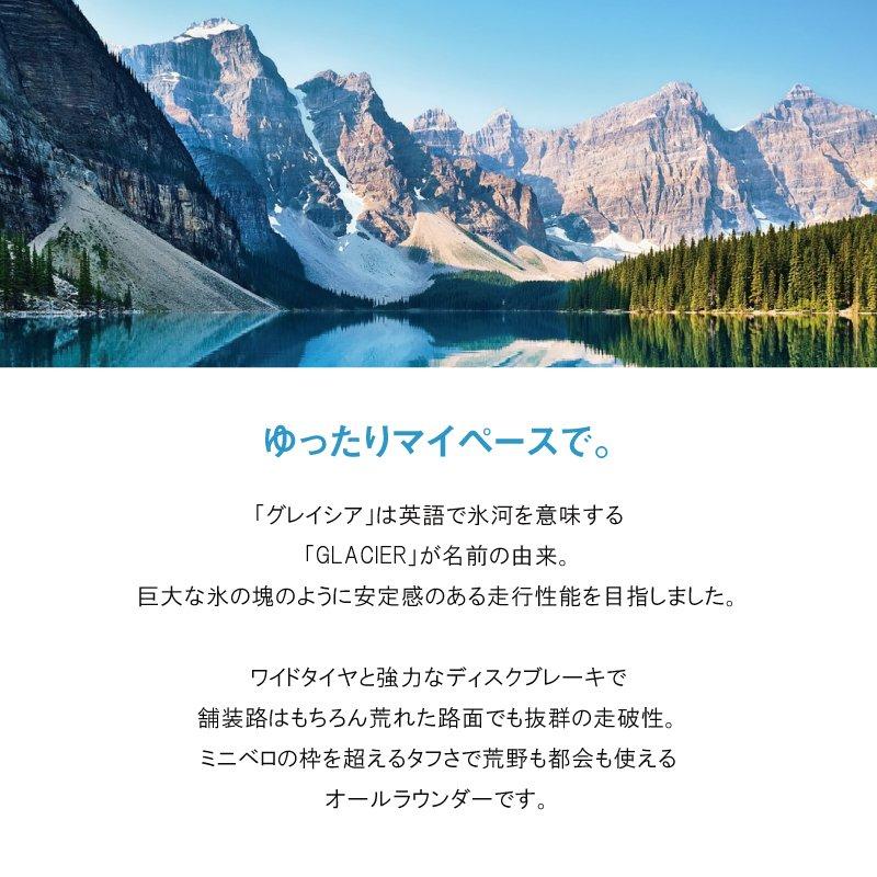 ライトウェイ 2026年モデル GLACIER （グレイシア）限定カラー RITEWAY | RITEWAY | 02